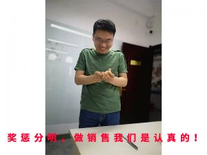 獎懲分明，做銷售我們是認真的！