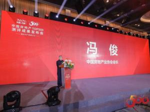 蟬聯(lián)榜**！尼特連續(xù)四年獲評500強地產(chǎn)**選供應(yīng)商！報疏一體化系統(tǒng)**選率**！