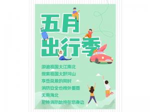 尼在身邊丨美麗中國(guó)行，尼特與你一起走過(guò)~